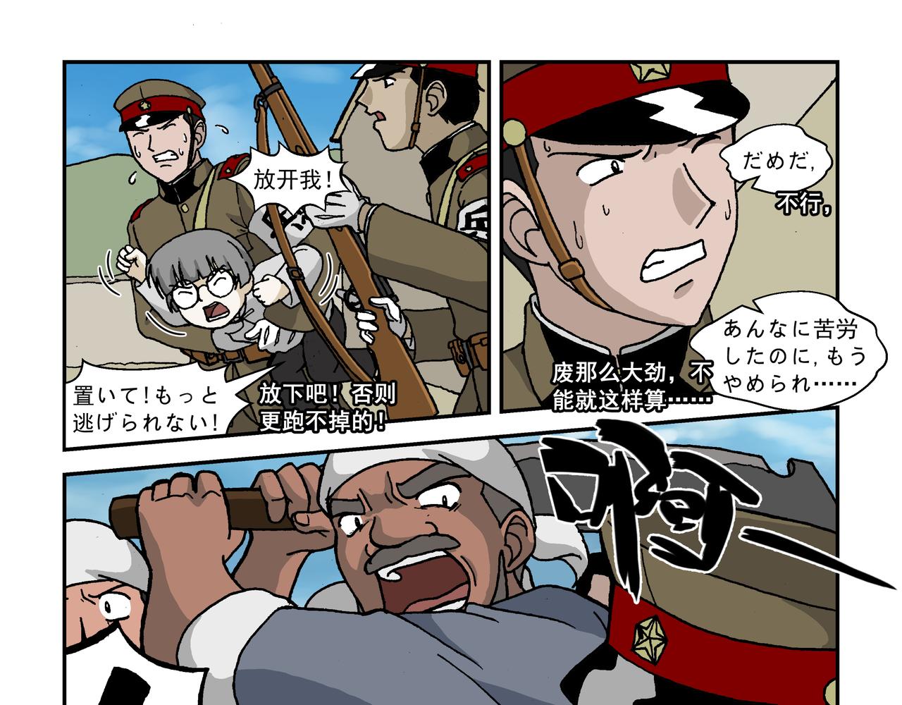 八话2：孩童篇&middot;流浪的种子-第15话