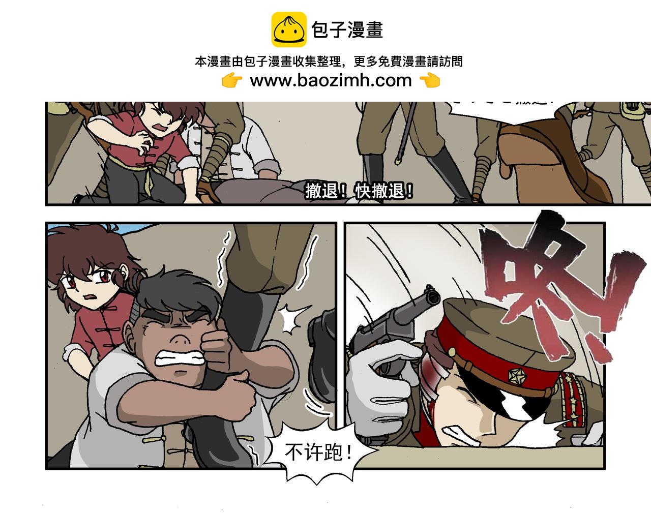 八话2：孩童篇&middot;流浪的种子-第15话