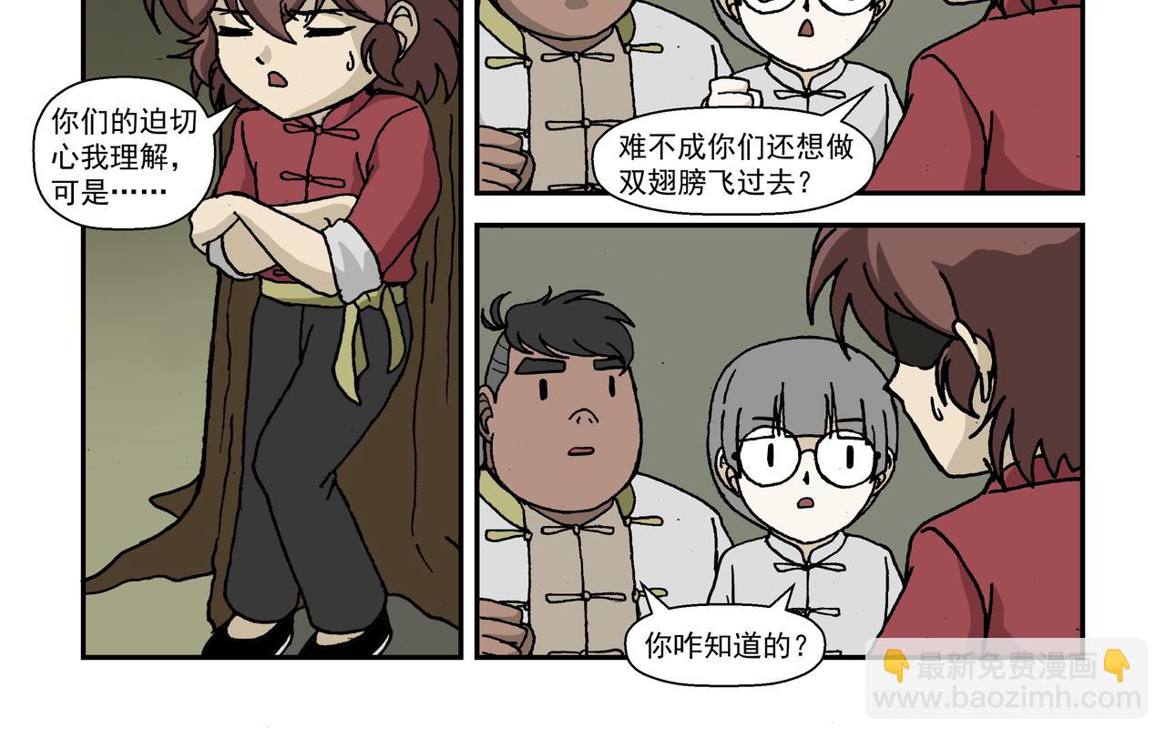 八话4：孩童篇&middot;流浪的种子-第17话