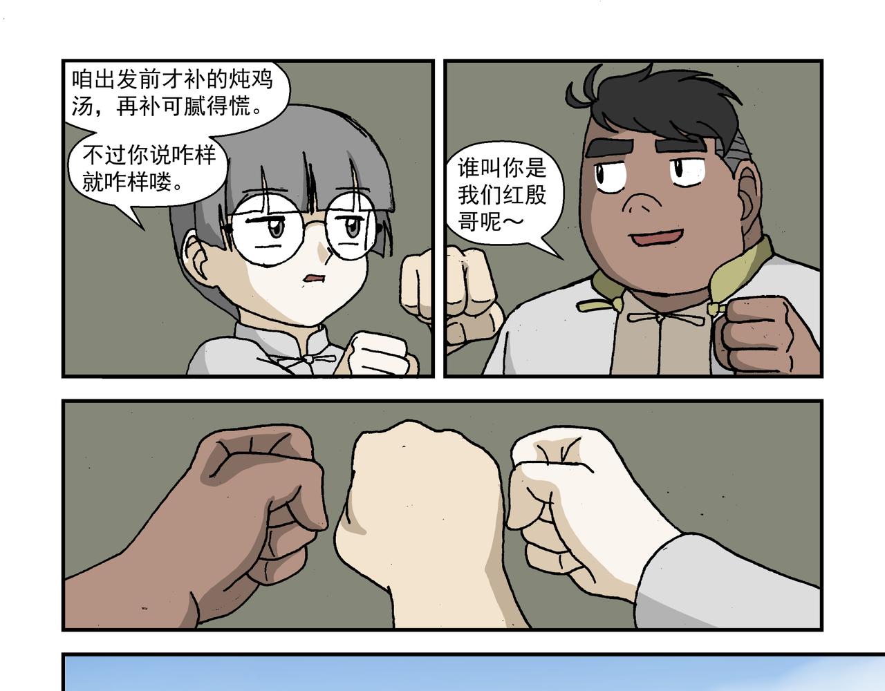 八话4：孩童篇&middot;流浪的种子-第17话