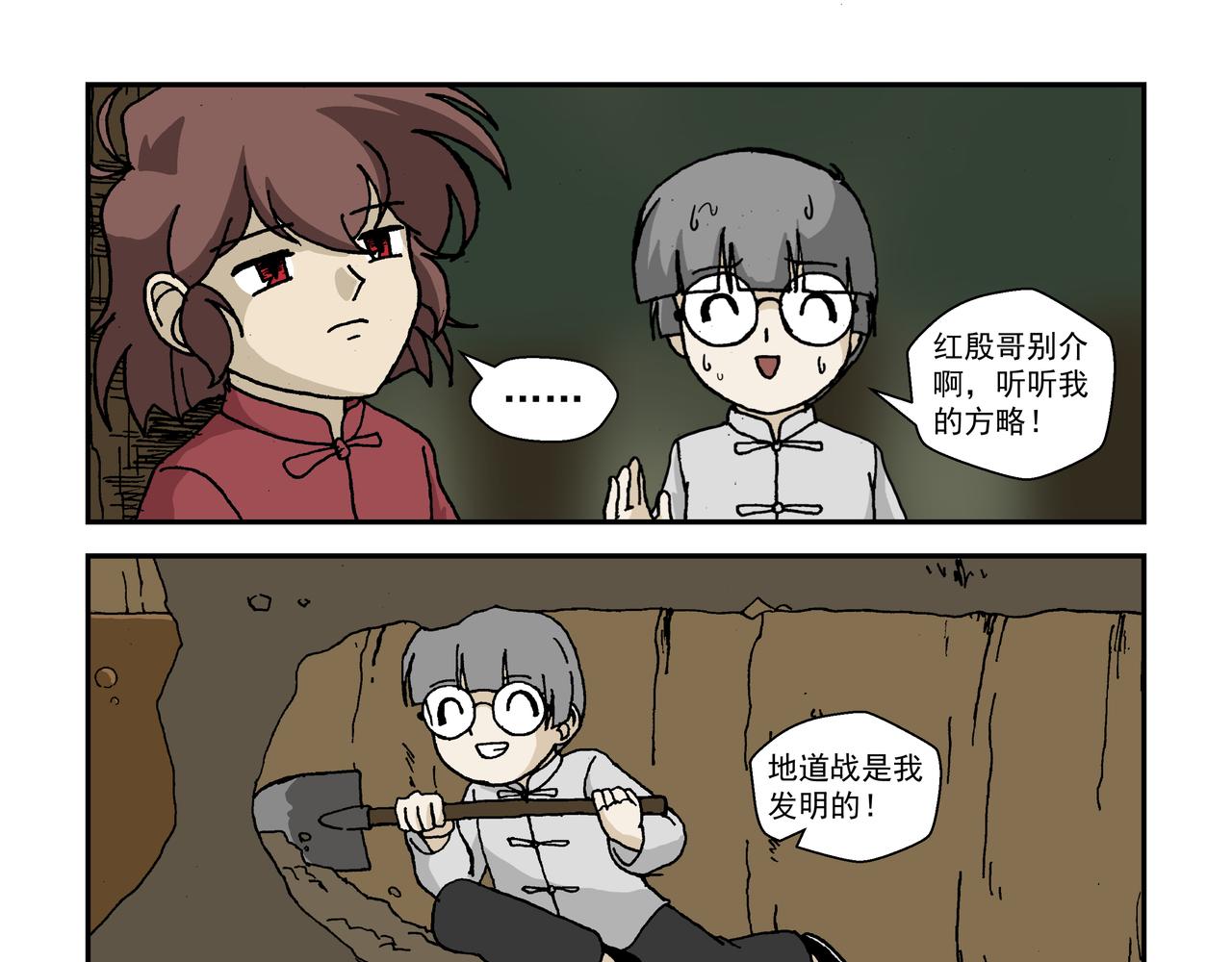 八话4：孩童篇&middot;流浪的种子-第17话