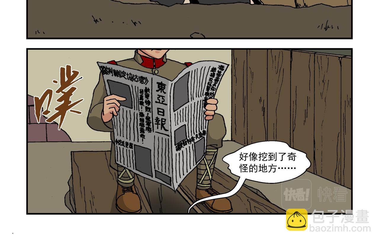 八话4：孩童篇&middot;流浪的种子-第17话