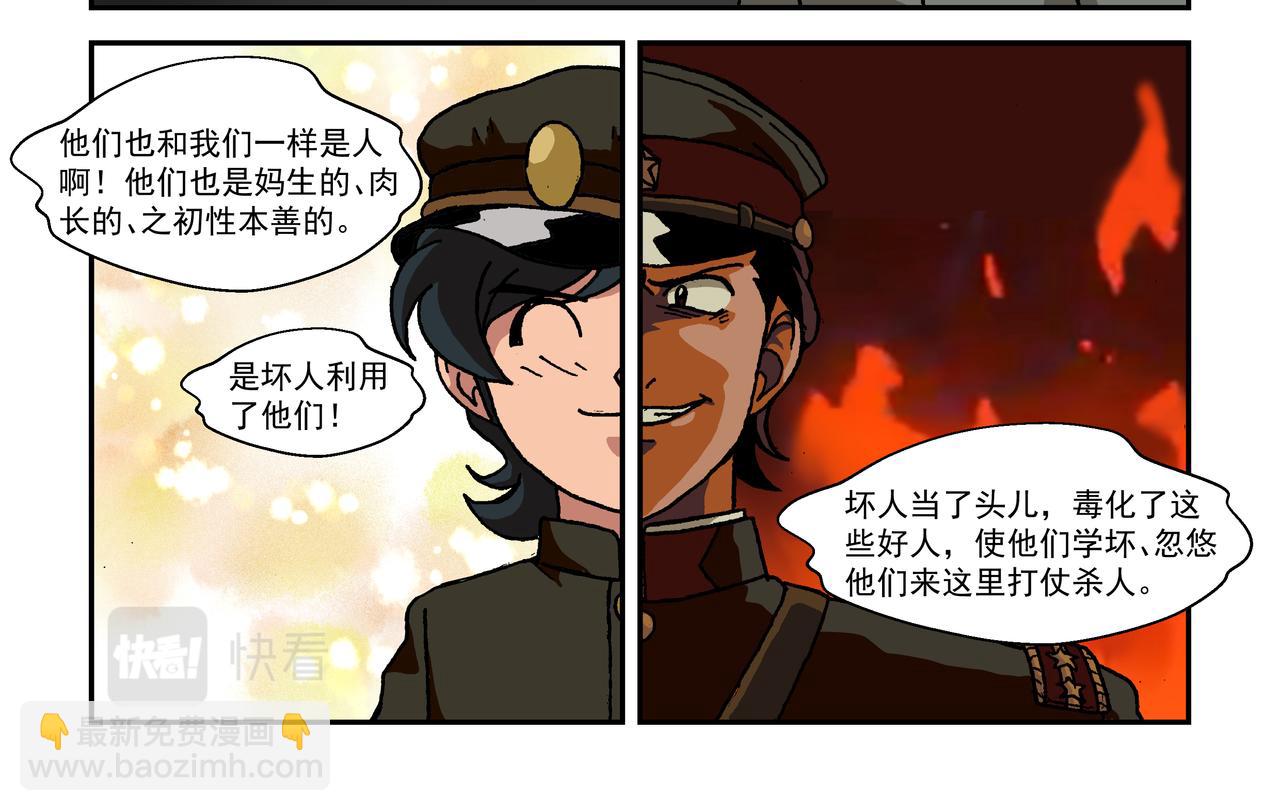 第九话2：少年篇&middot;失掉的魂-第19话