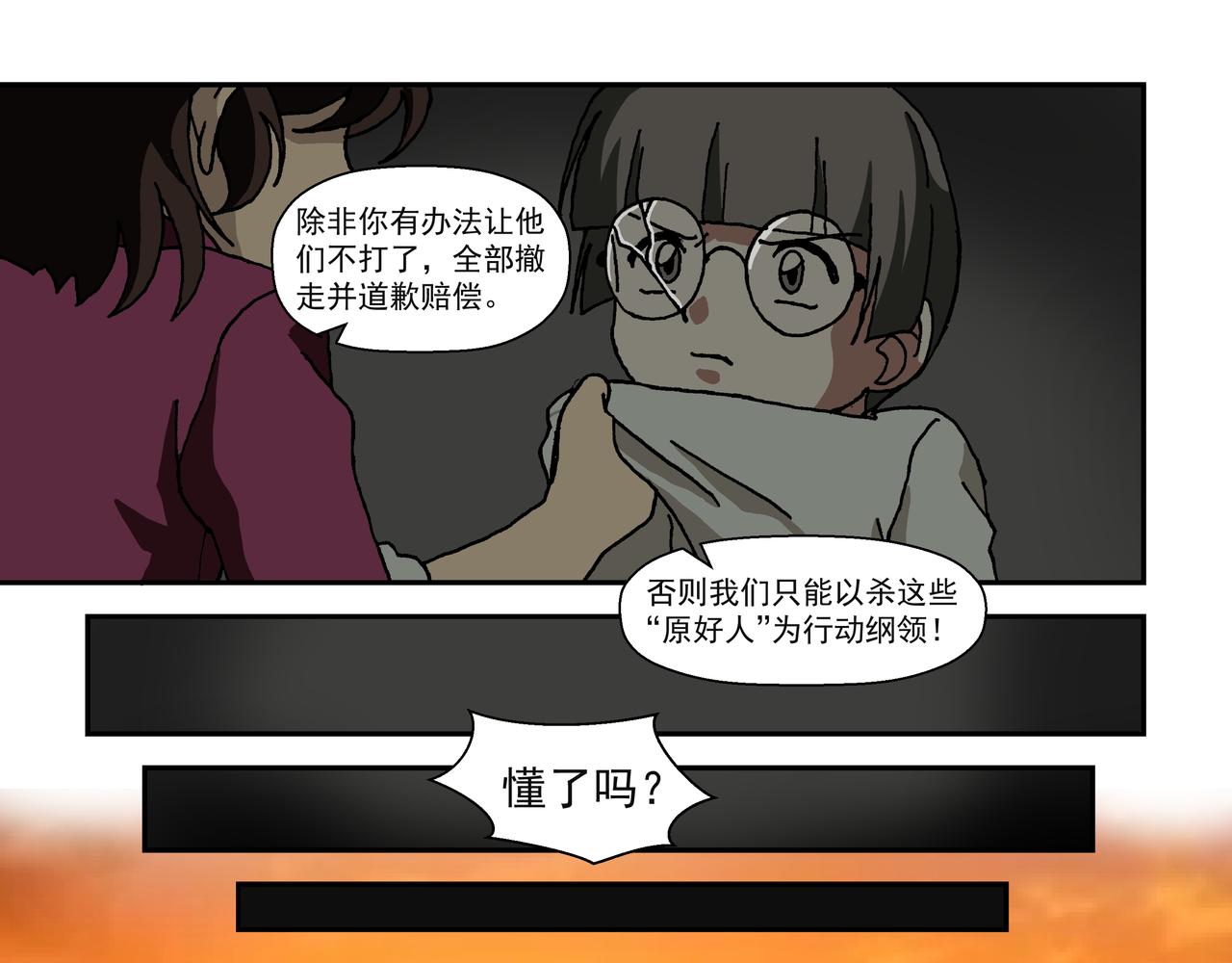 第九话2：少年篇&middot;失掉的魂-第19话