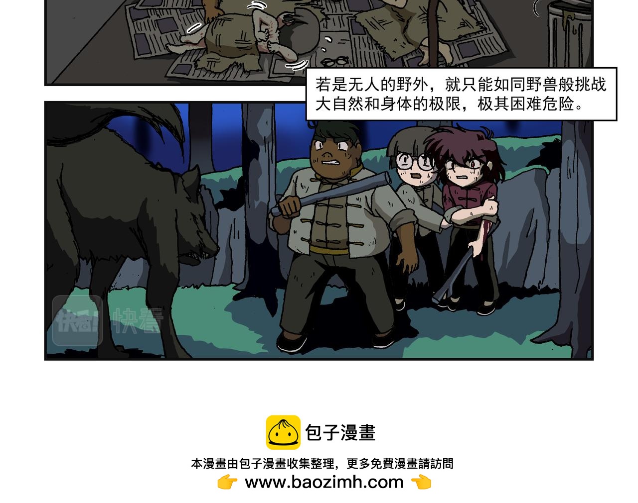 第九话2：少年篇&middot;失掉的魂-第19话