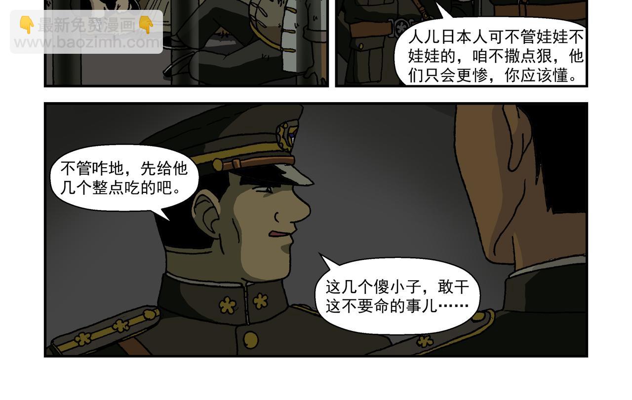 第九话2：少年篇&middot;失掉的魂-第19话