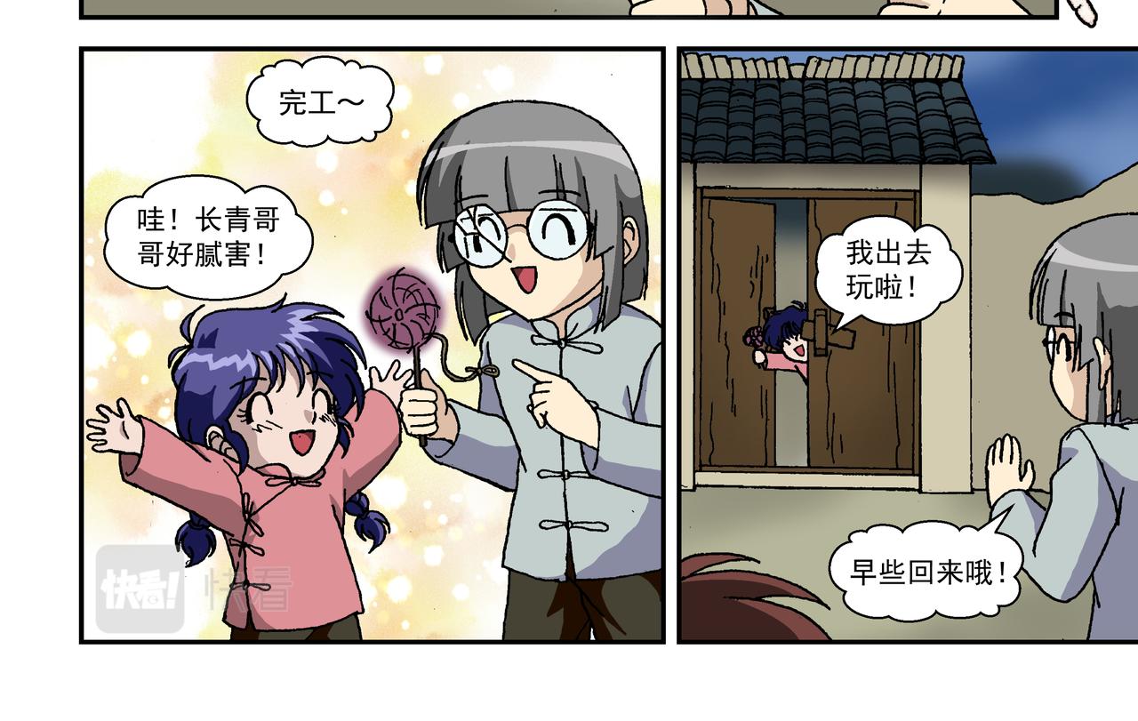 第十话2：少年篇&middot;睡狮觉醒之日，豺狼葬身之时-第23话