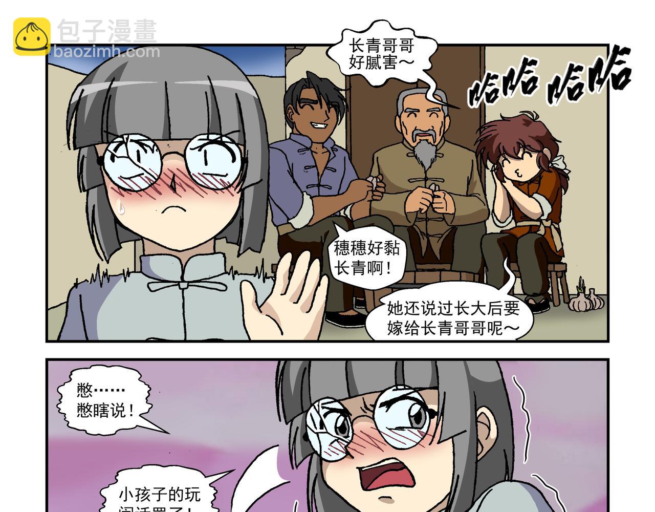 第十话2：少年篇&middot;睡狮觉醒之日，豺狼葬身之时-第23话