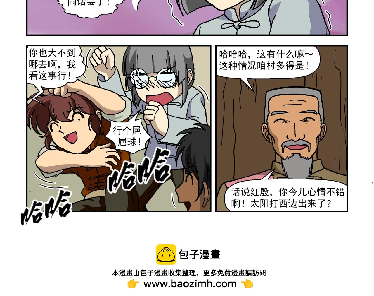 第十话2：少年篇&middot;睡狮觉醒之日，豺狼葬身之时-第23话