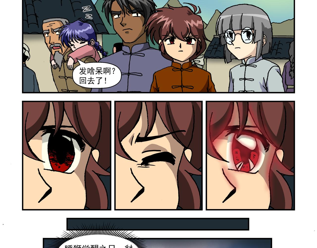 第十话2：少年篇&middot;睡狮觉醒之日，豺狼葬身之时-第23话