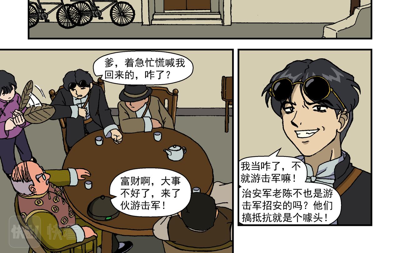 第十话2：少年篇&middot;睡狮觉醒之日，豺狼葬身之时-第23话