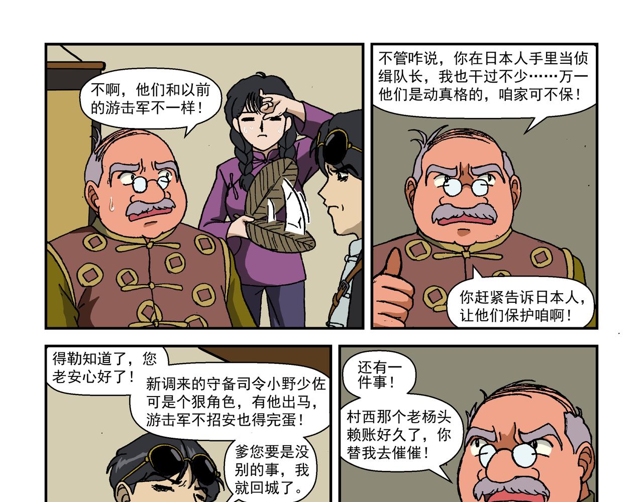 第十话2：少年篇&middot;睡狮觉醒之日，豺狼葬身之时-第23话