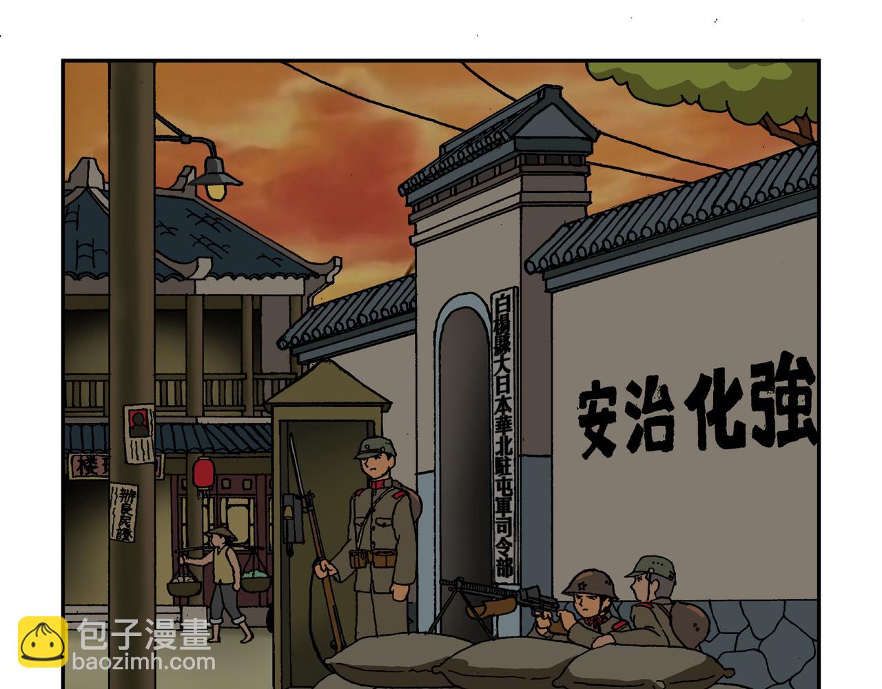 第十话4：少年篇&middot;睡狮觉醒之日，豺狼葬身之时-第25话