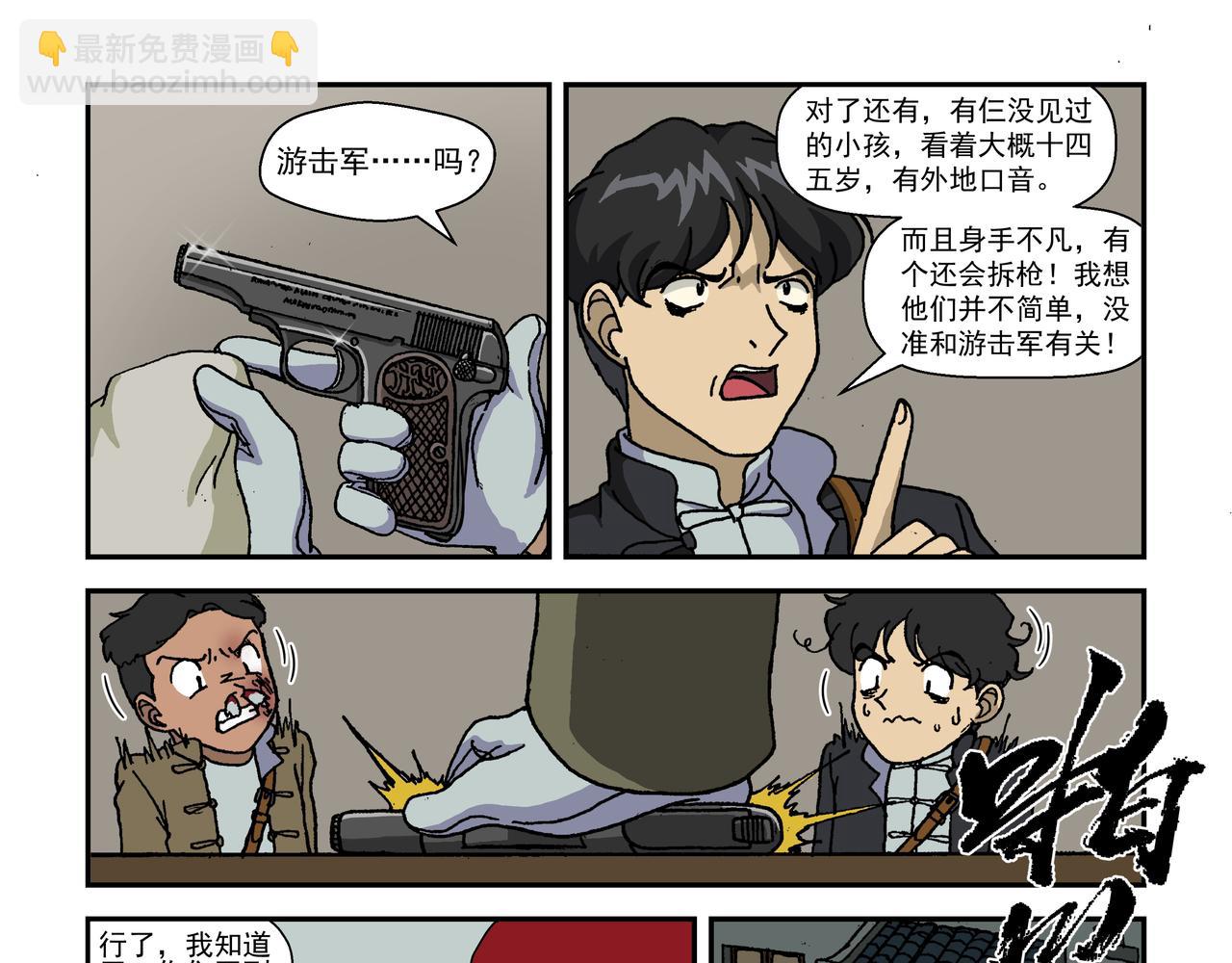 第十话4：少年篇&middot;睡狮觉醒之日，豺狼葬身之时-第25话