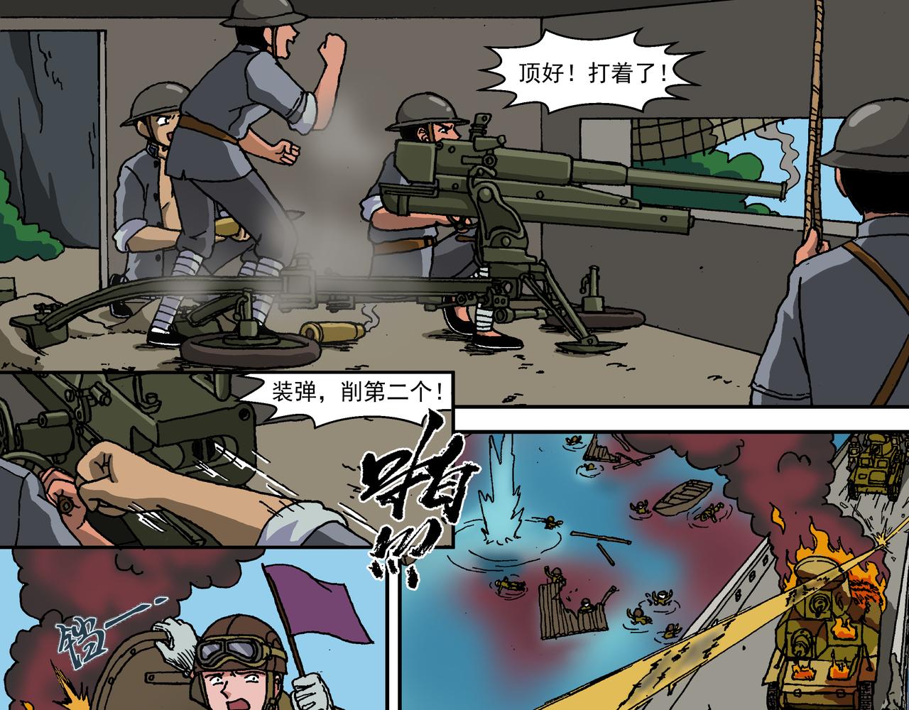 第十一话2：少年篇&middot;一炮当关-第27话