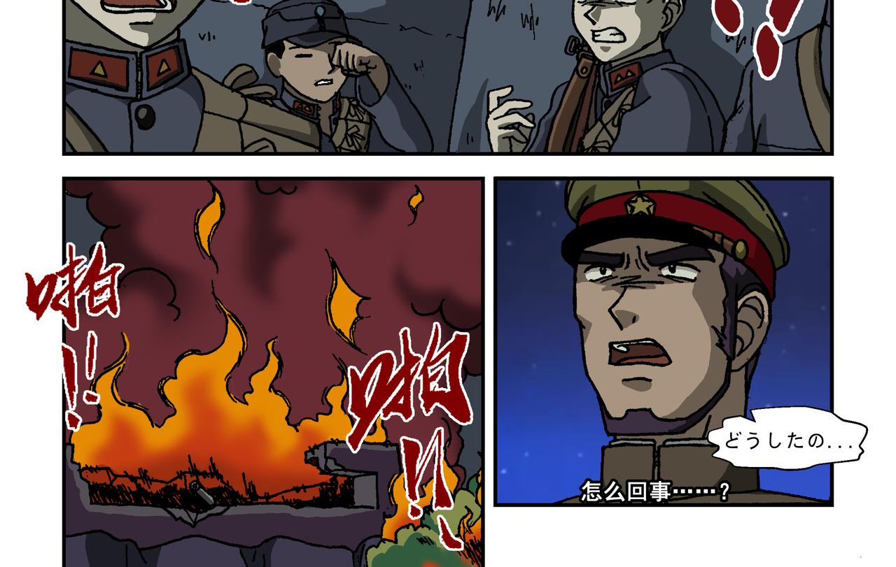 第十一话4：少年篇&middot;一炮当关-第29话