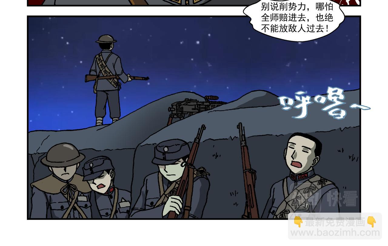 第十一话4：少年篇&middot;一炮当关-第29话