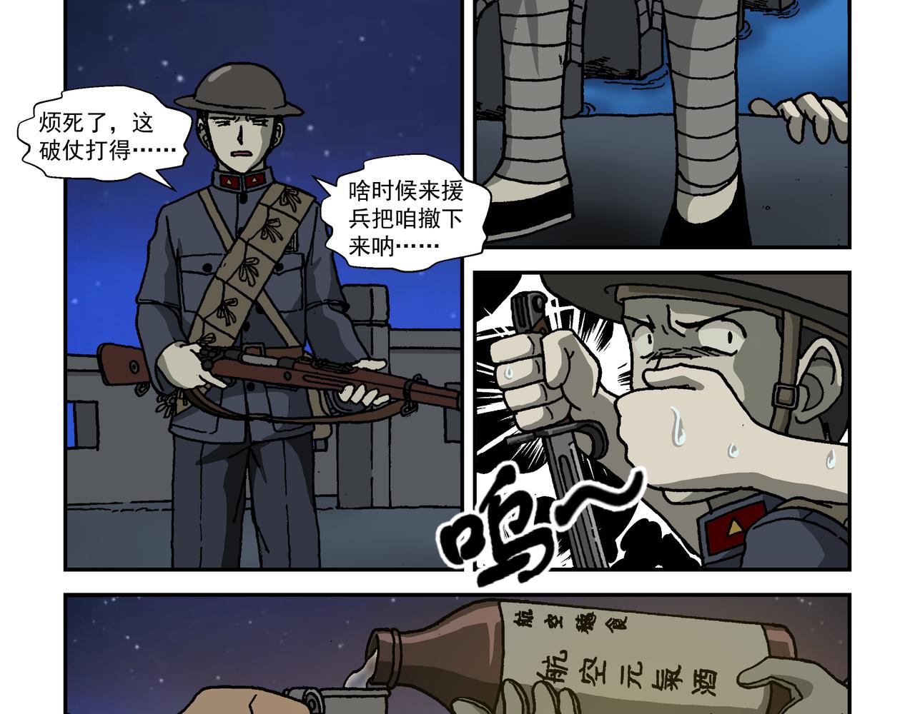 第十一话4：少年篇&middot;一炮当关-第29话