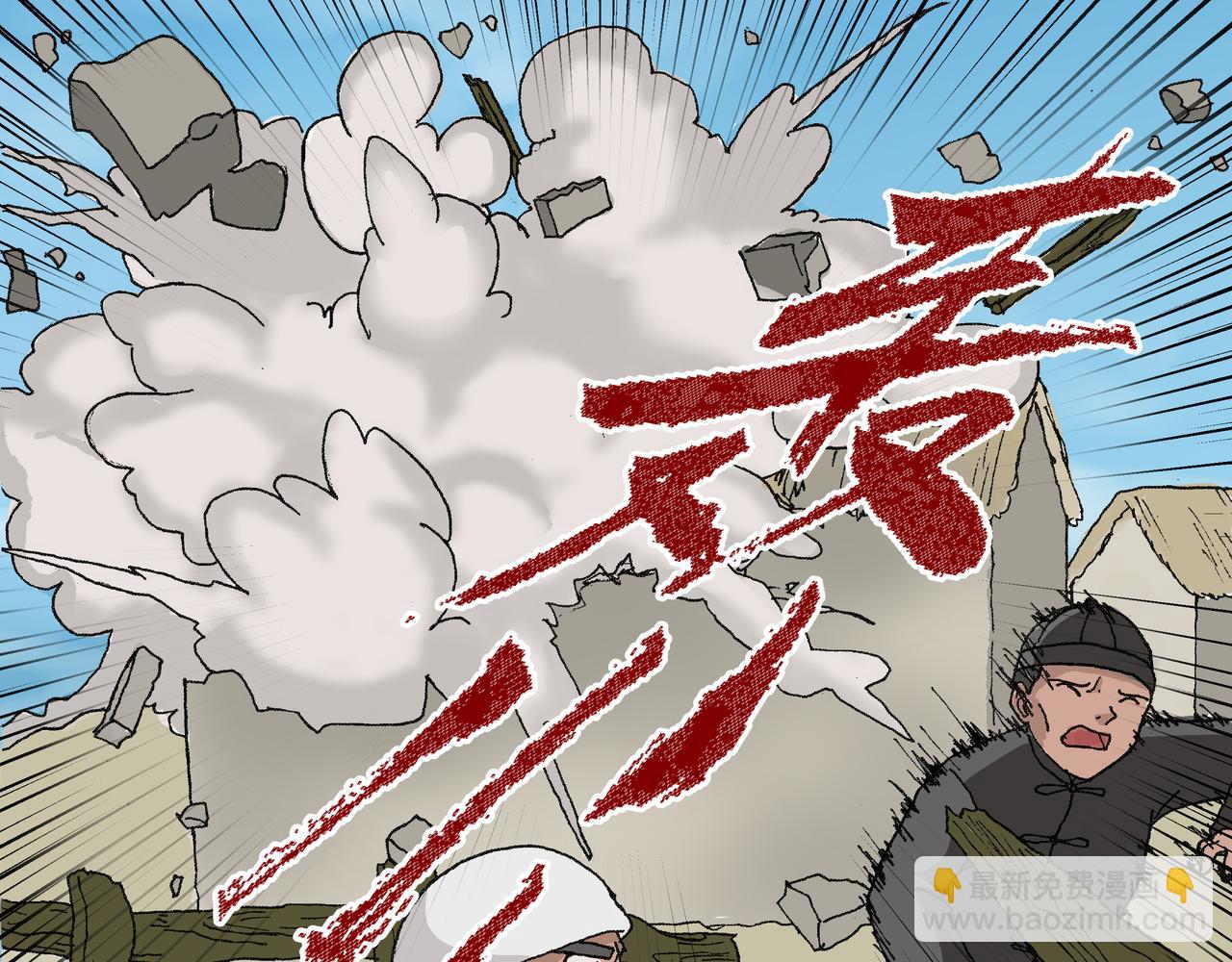 第三话：孩童篇&middot;「他们」 来了(1/2)-第3话