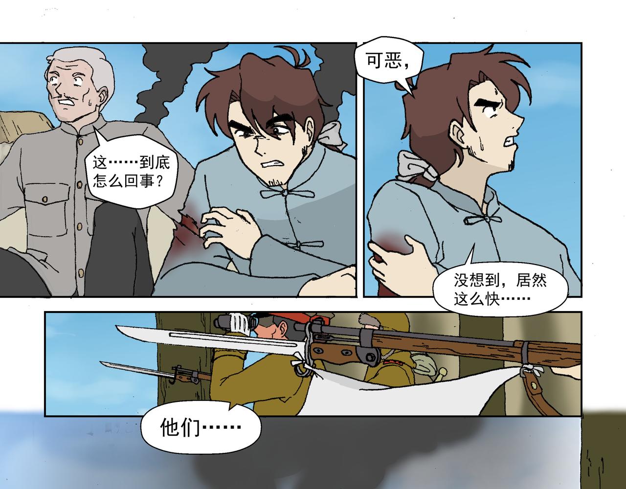 第三话：孩童篇&middot;「他们」 来了(1/2)-第3话