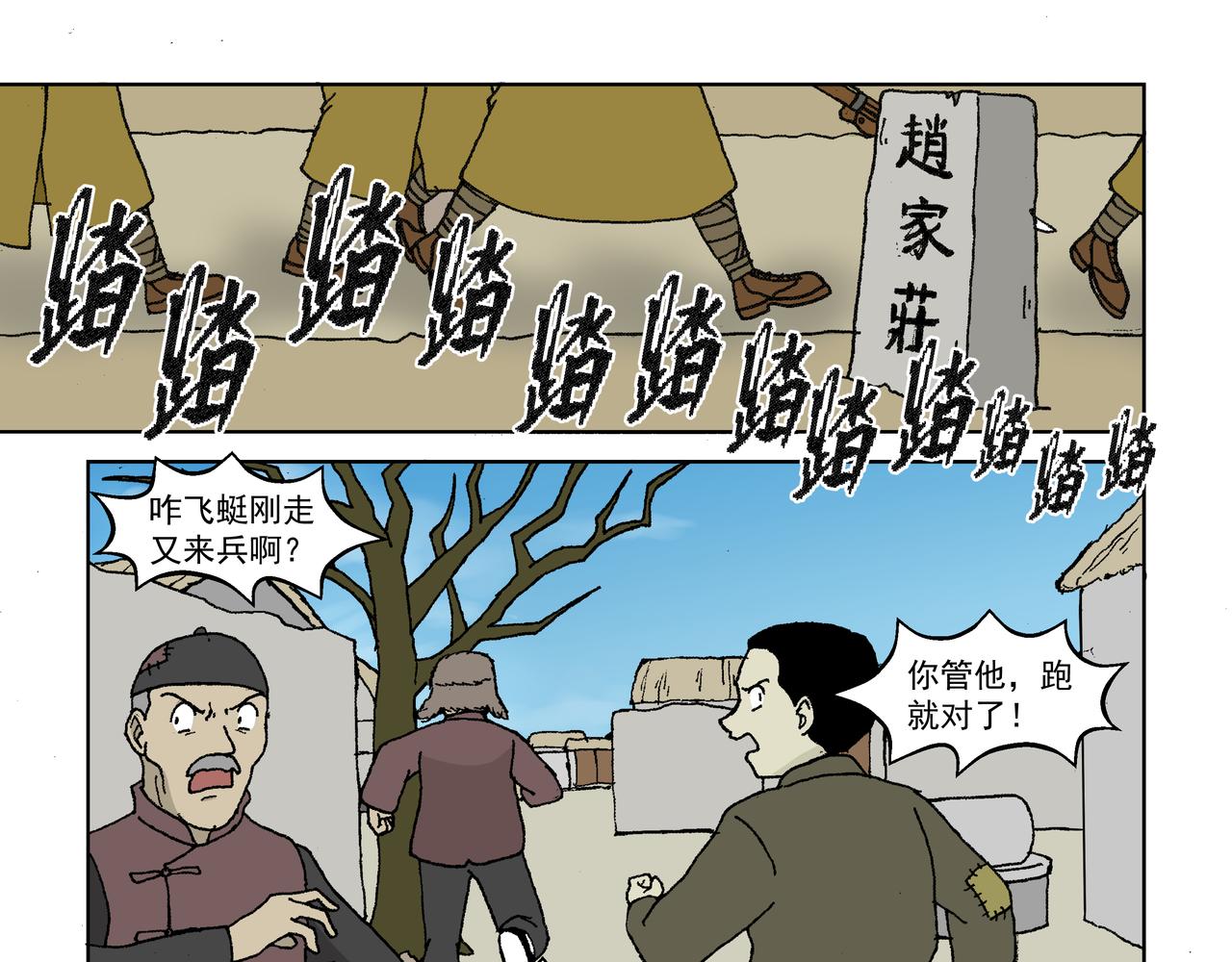 第三话：孩童篇&middot;「他们」 来了(1/2)-第3话