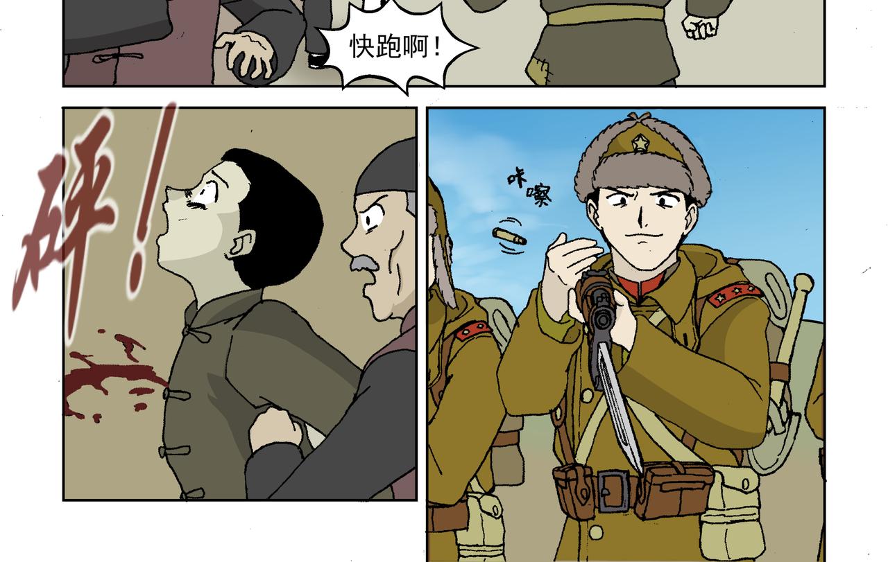 第三话：孩童篇&middot;「他们」 来了(1/2)-第3话