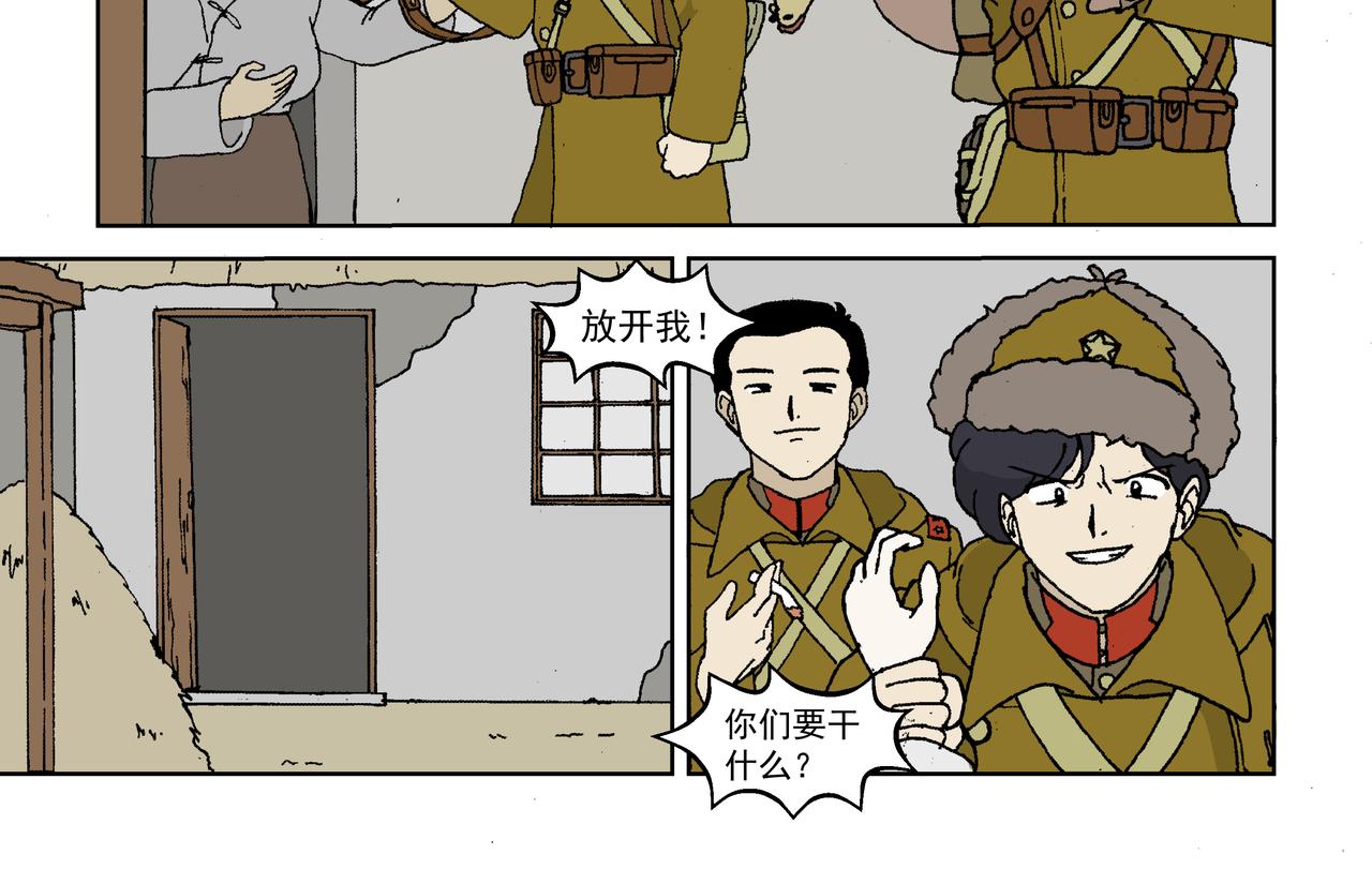 第三话：孩童篇&middot;「他们」 来了(1/2)-第3话