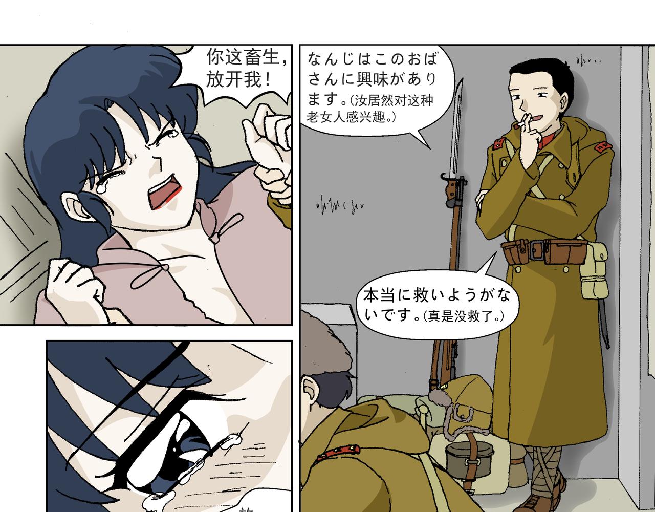 第三话：孩童篇&middot;「他们」 来了(1/2)-第3话