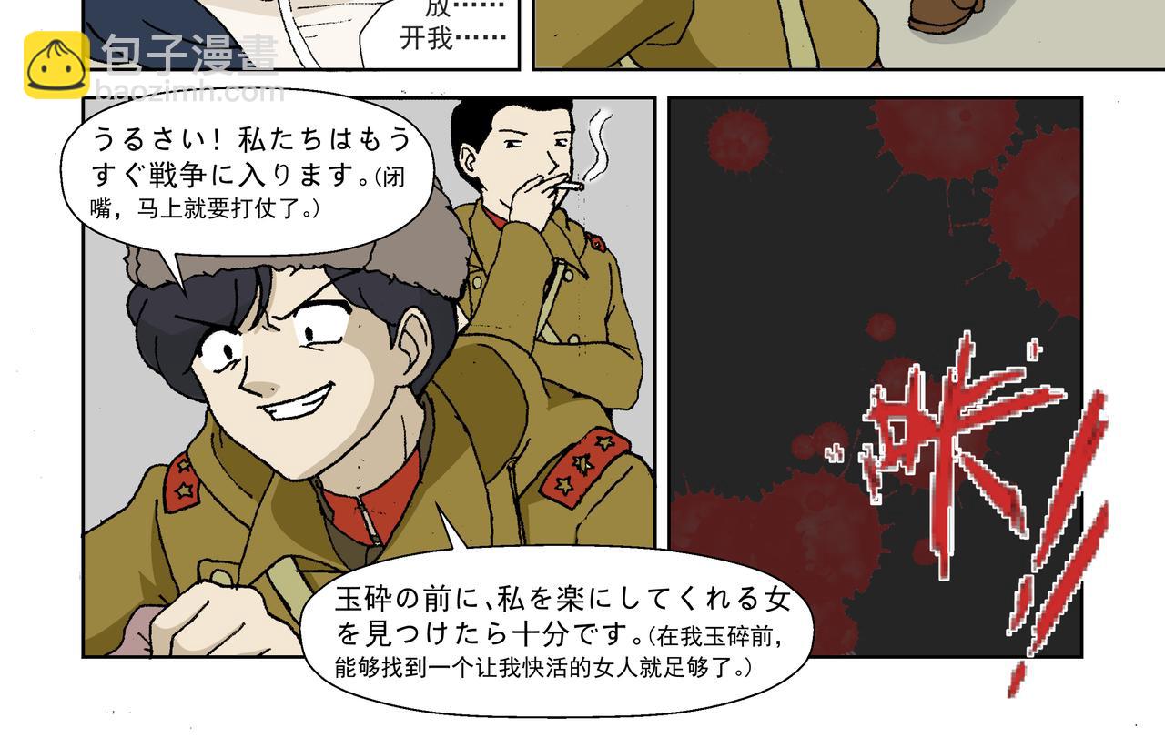 第三话：孩童篇&middot;「他们」 来了(1/2)-第3话