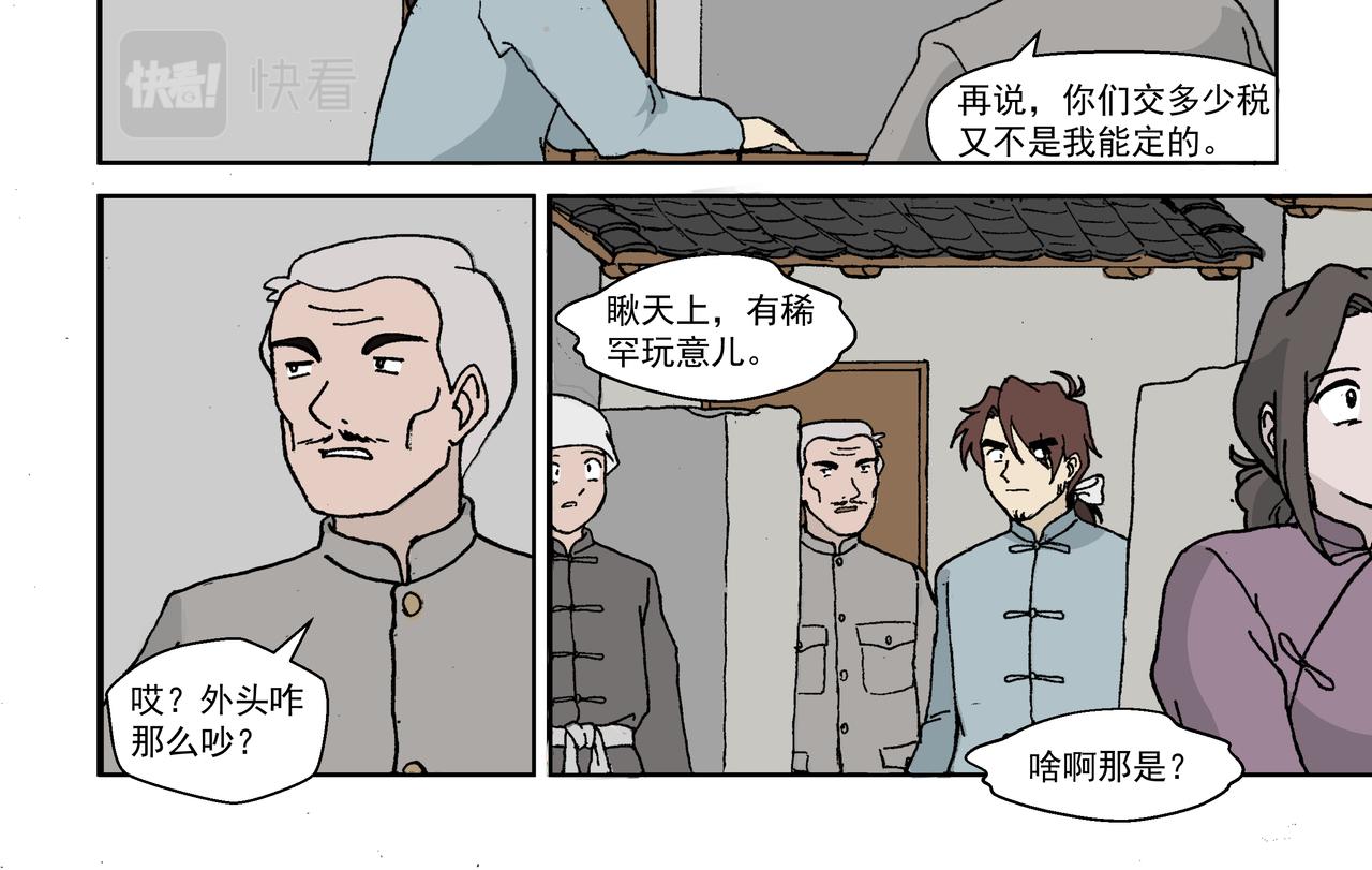 第三话：孩童篇&middot;「他们」 来了(1/2)-第3话