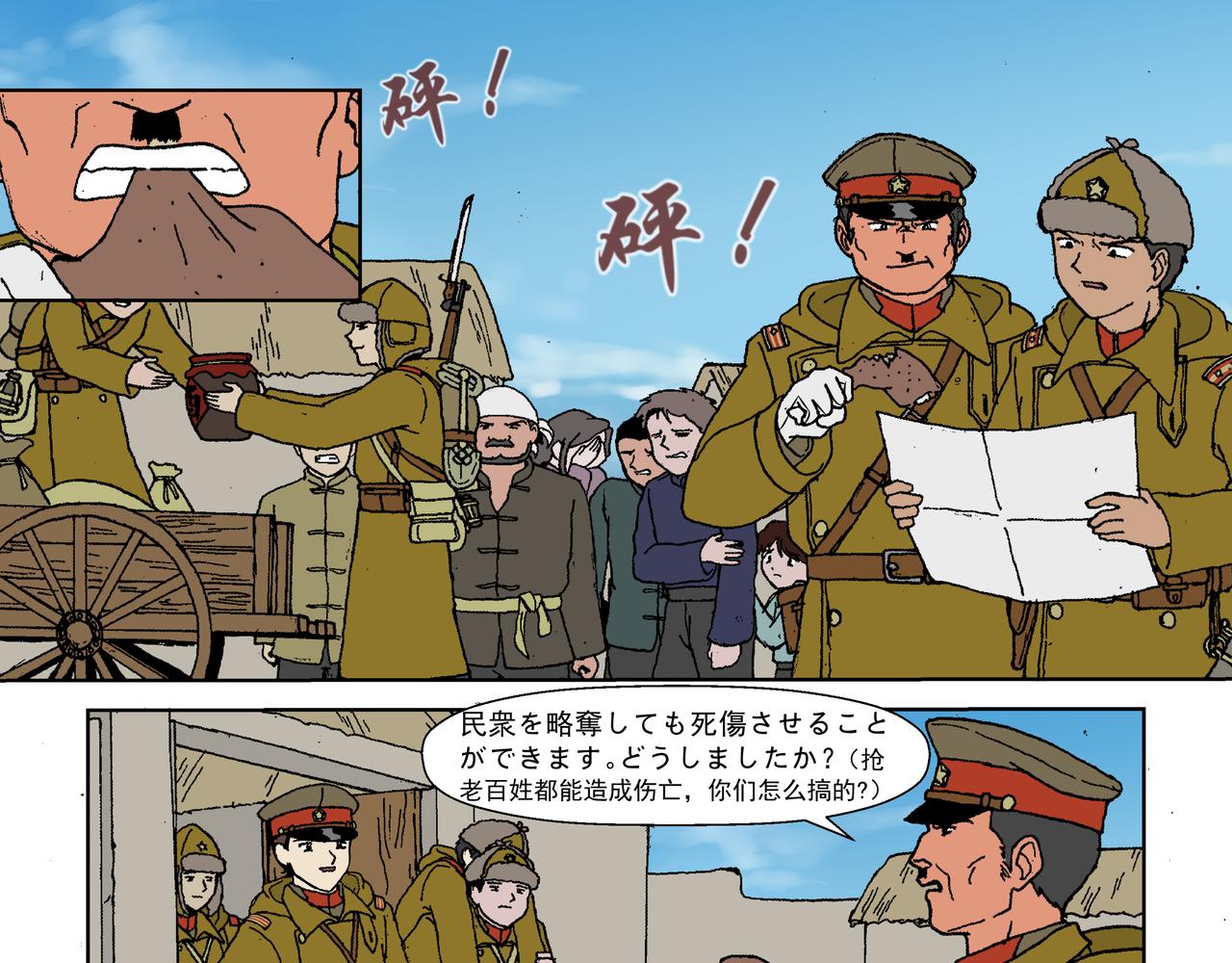 第三话：孩童篇&middot;「他们」 来了(1/2)-第3话