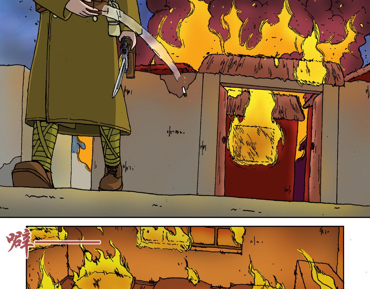 第三话：孩童篇&middot;「他们」 来了(1/2)-第3话