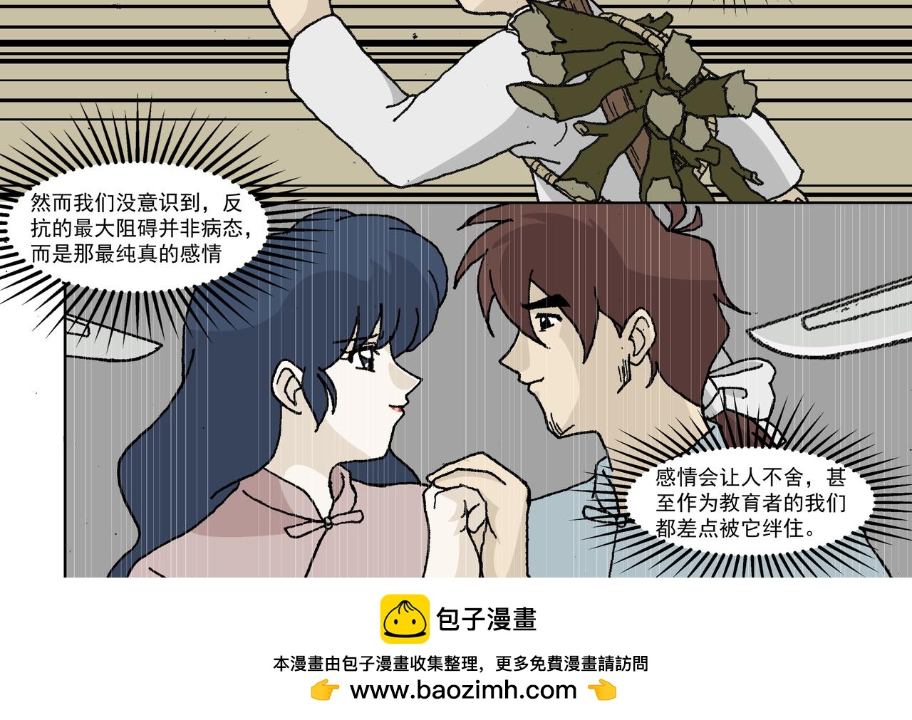 第三话：孩童篇&middot;「他们」 来了(1/2)-第3话