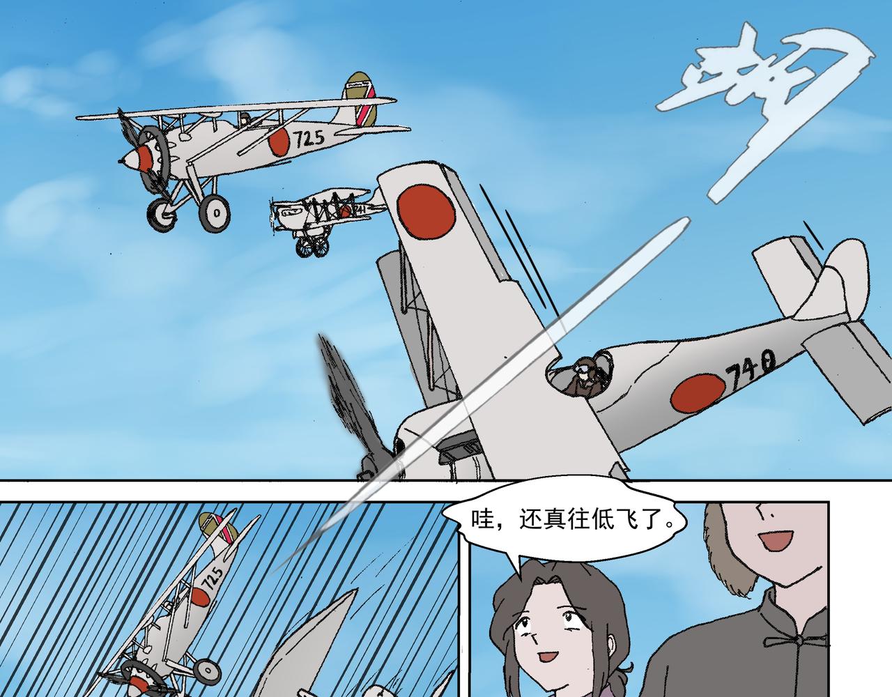 第三话：孩童篇&middot;「他们」 来了(1/2)-第3话