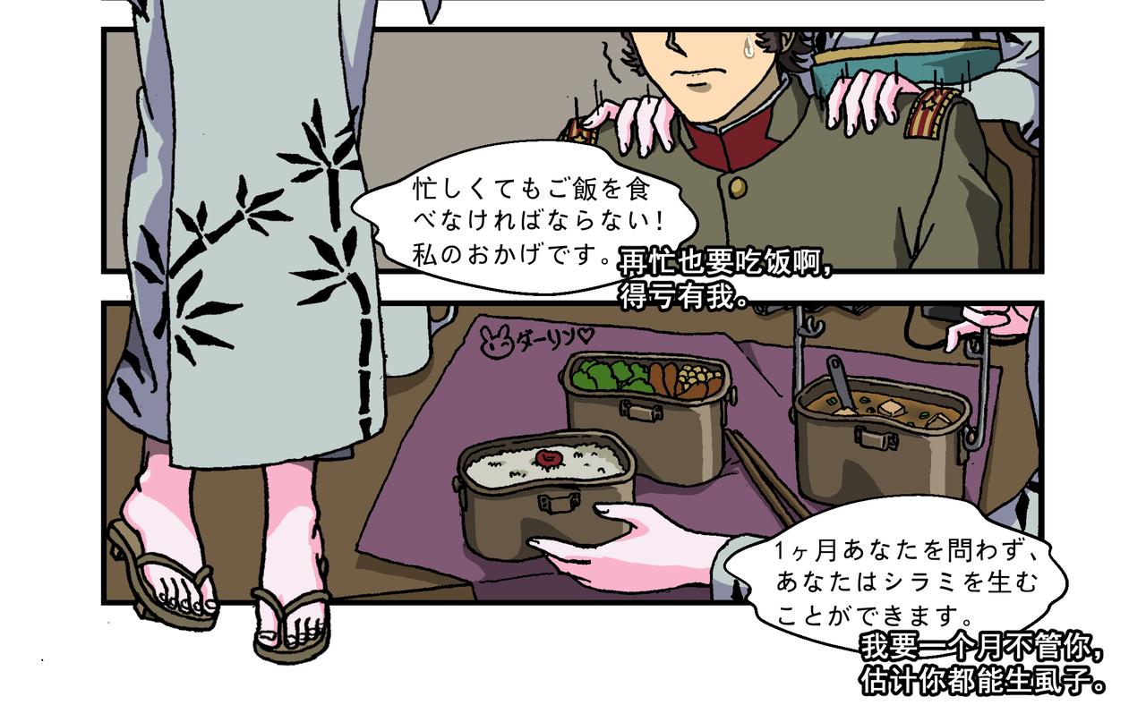 第十二话2：少年篇&middot;年轻的热情-第31话