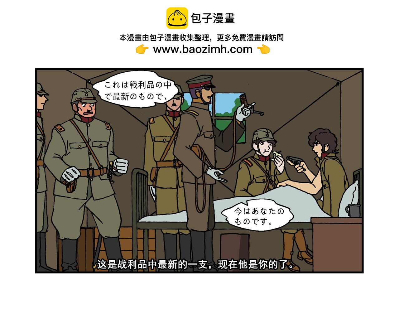 第十二话2：少年篇&middot;年轻的热情-第31话