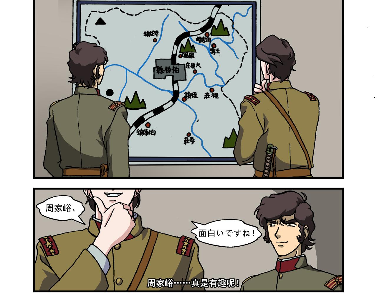 第十二话4：少年篇&middot;年轻的热情-第33话