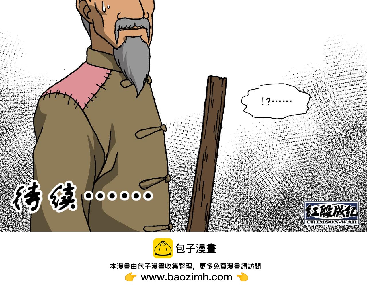 第十二话4：少年篇&middot;年轻的热情-第33话