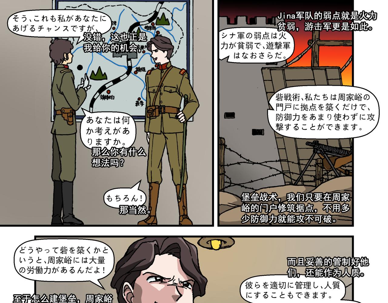 第十二话4：少年篇&middot;年轻的热情-第33话