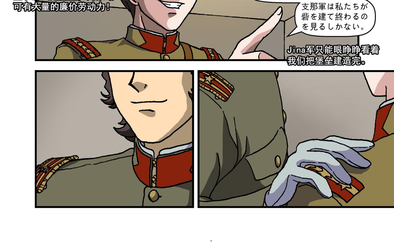 第十二话4：少年篇&middot;年轻的热情-第33话