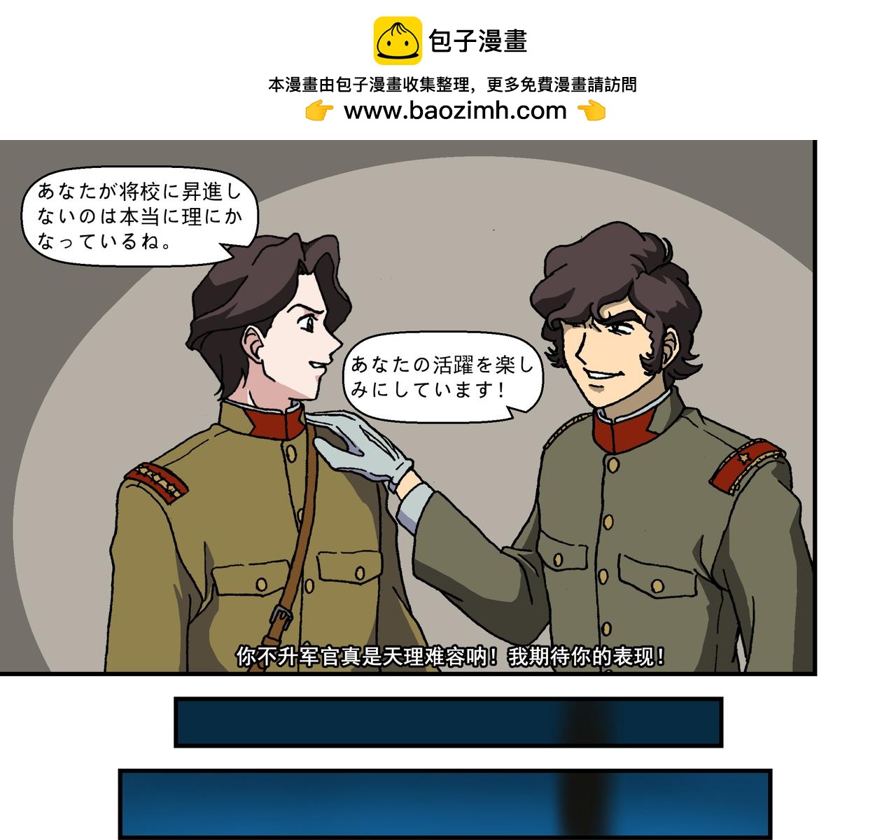 第十二话4：少年篇&middot;年轻的热情-第33话