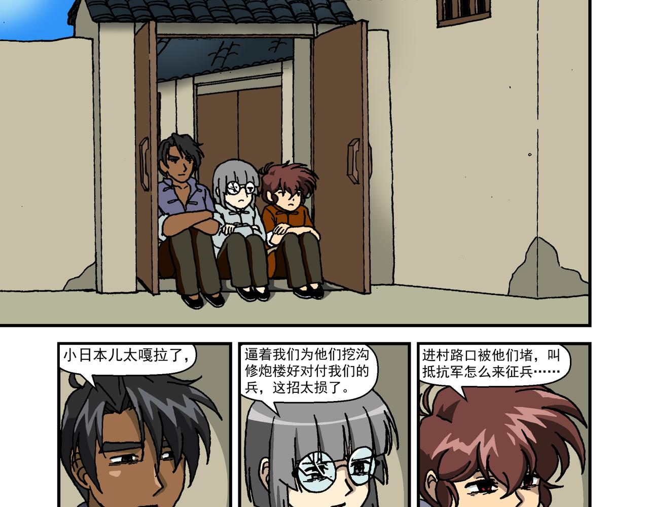 第十二话4：少年篇&middot;年轻的热情-第33话