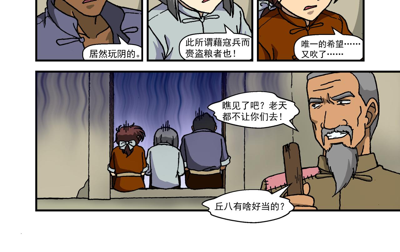 第十二话4：少年篇&middot;年轻的热情-第33话