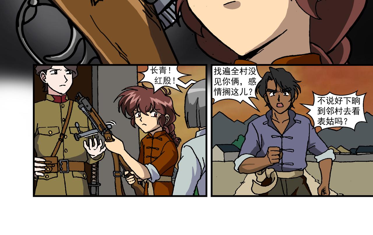 第十三话2：少年篇&middot;千层套路-第35话