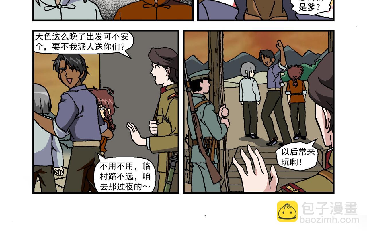 第十三话2：少年篇&middot;千层套路-第35话