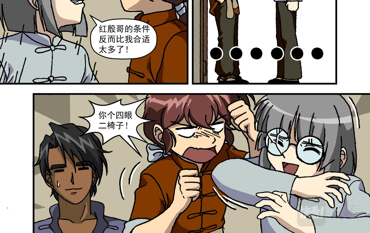 第十三话2：少年篇&middot;千层套路-第35话