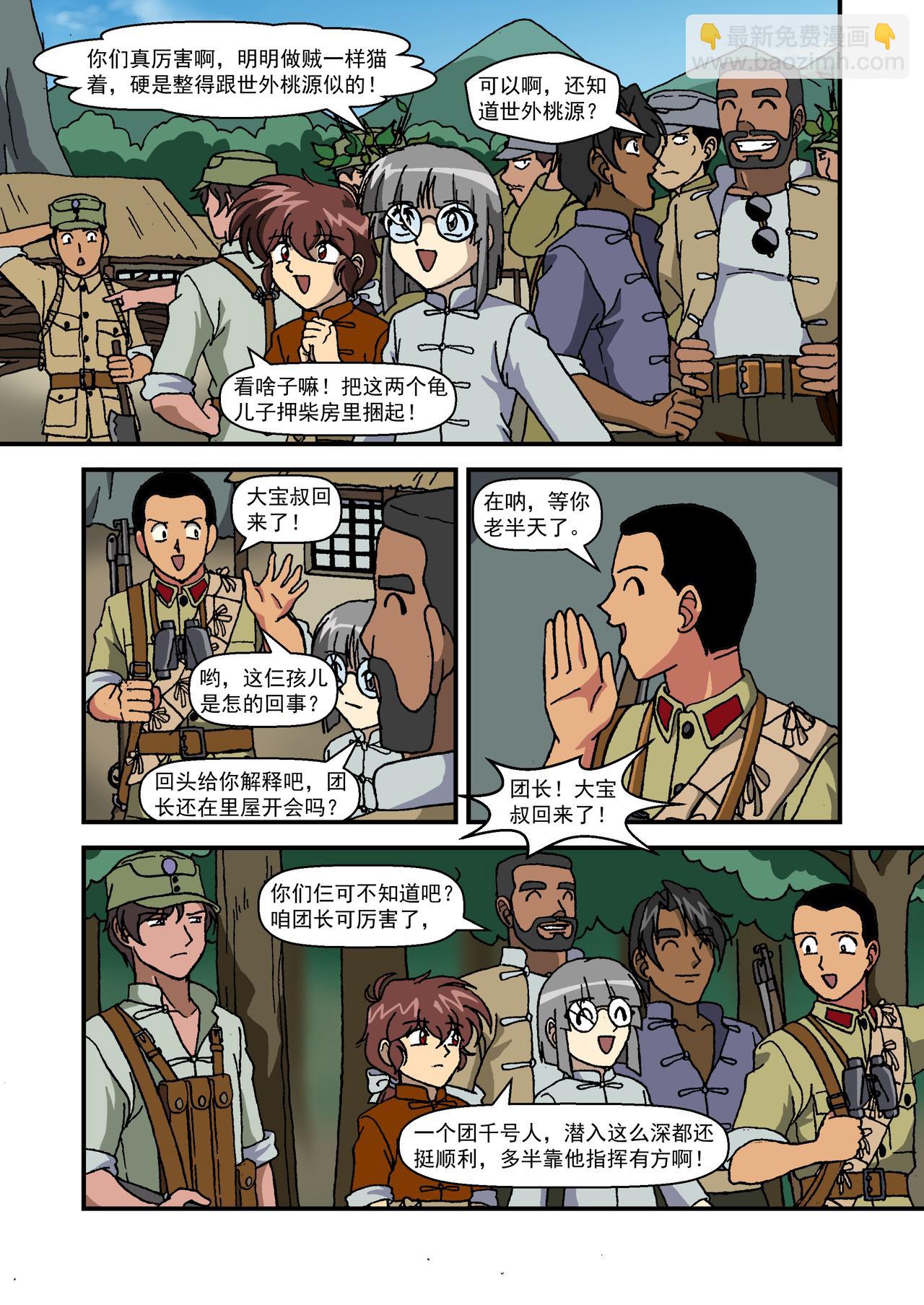 第十三话4：少年篇&middot;千层套路-第37话