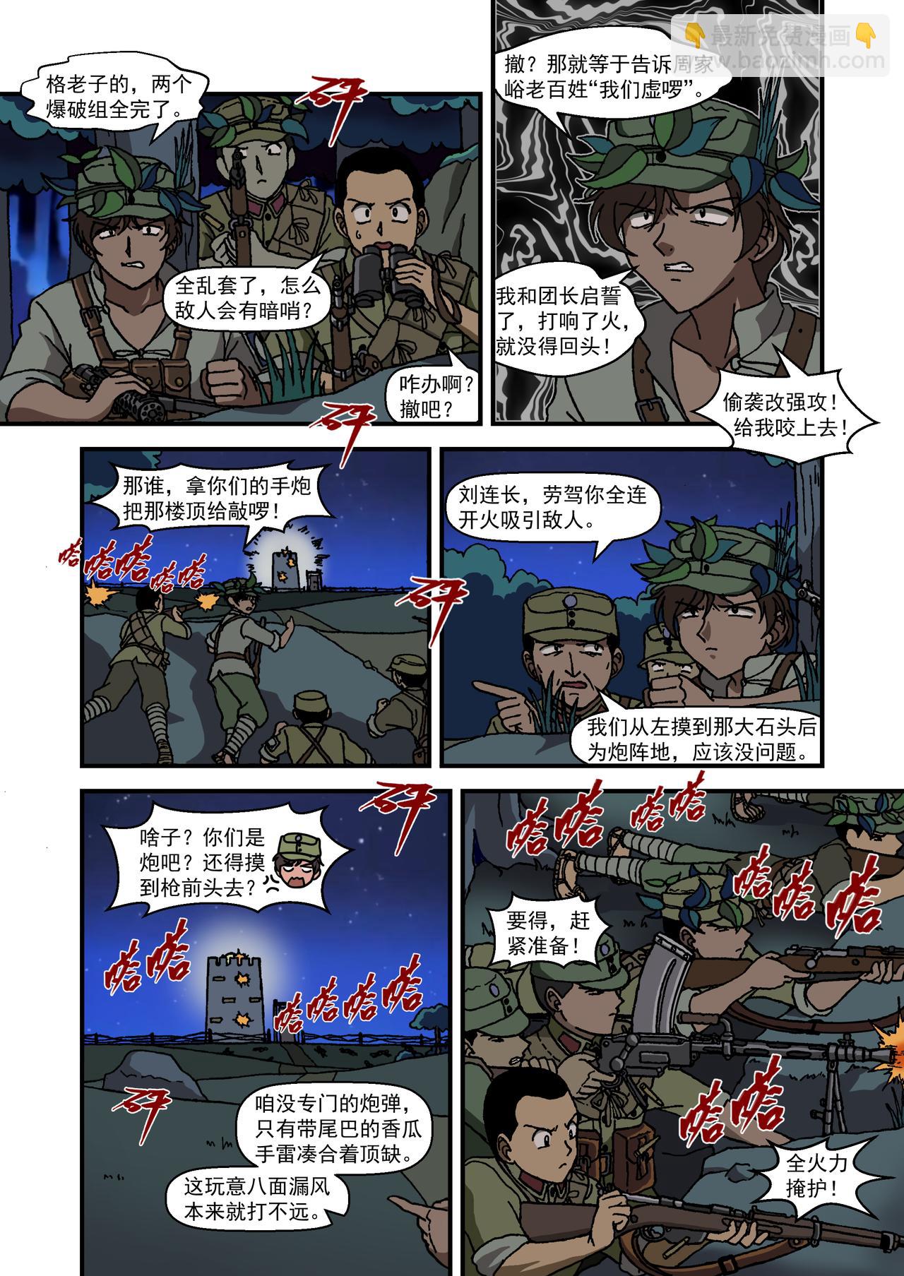 第十五话3：少年篇&middot;用实力证明自己-第43话