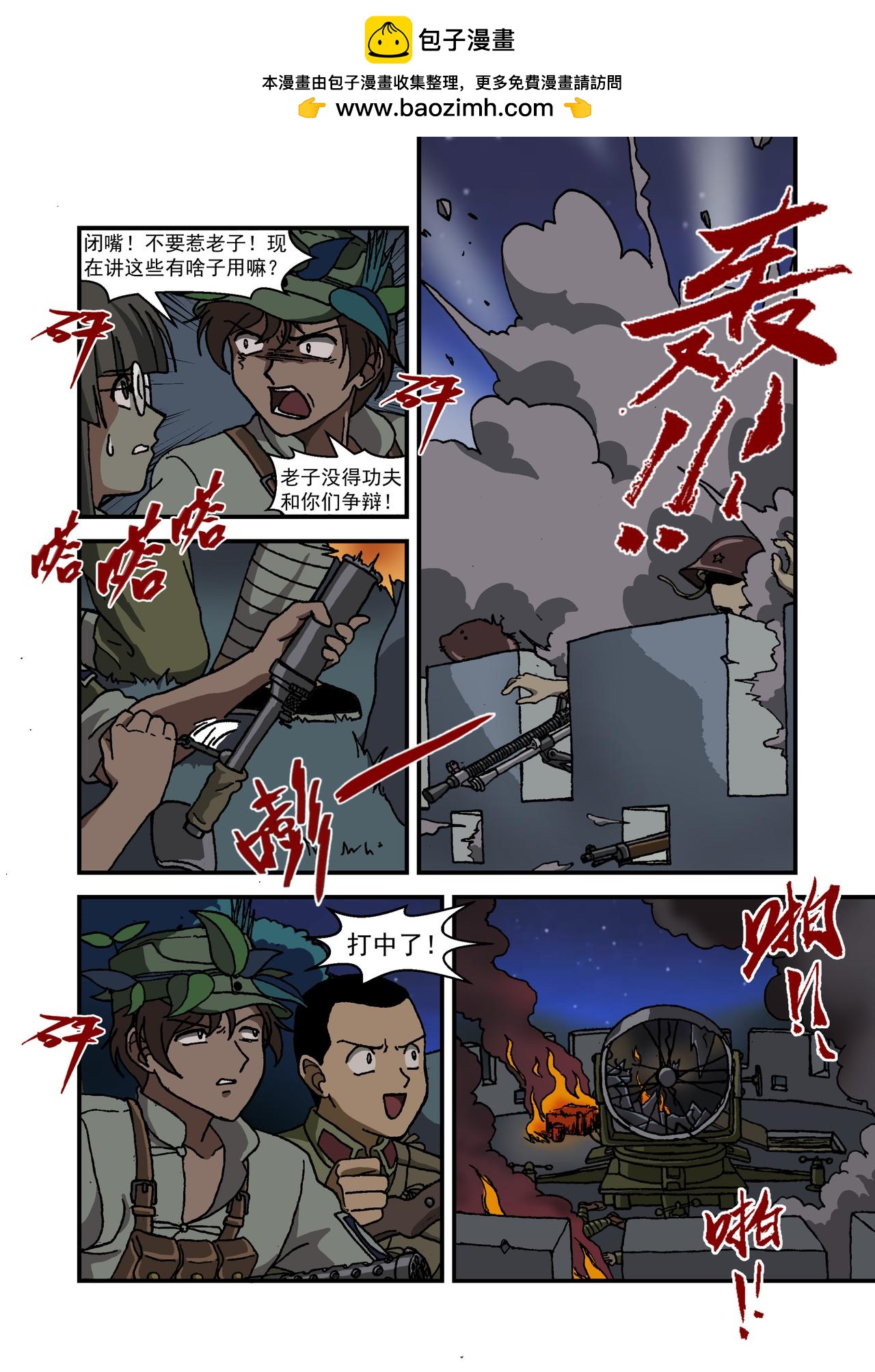 第十五话3：少年篇&middot;用实力证明自己-第43话