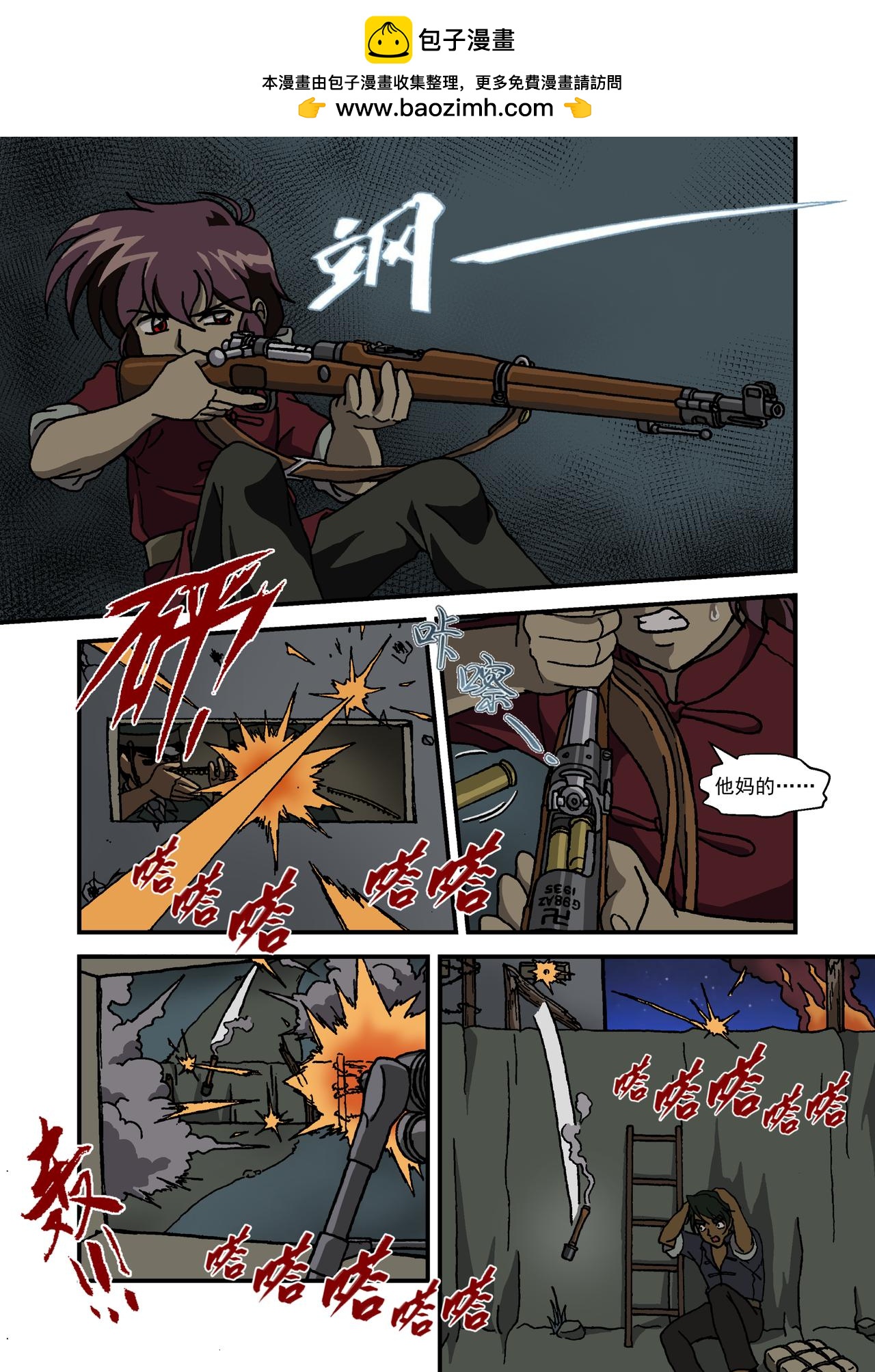 第十六话1：少年篇&middot;前途的终结，前途的开端-第45话